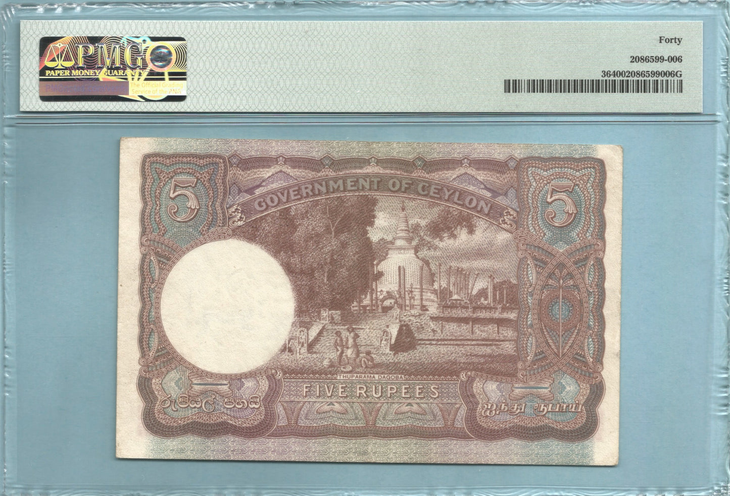 Ceylon 5 Rupees - 4.8.1943 - P#36 - PMG 40