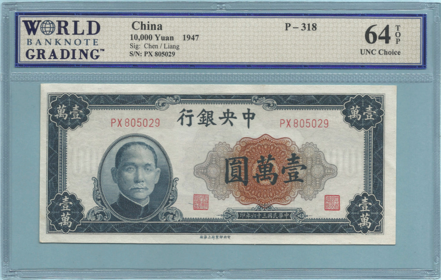 China 10,000 Yuan - 1947 - P#318 - WBG 64 TOP