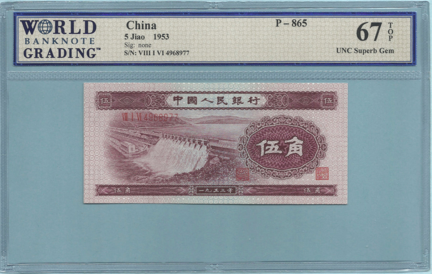 China 5 Jiao 1953 - P#865 - WBG 67 TOP