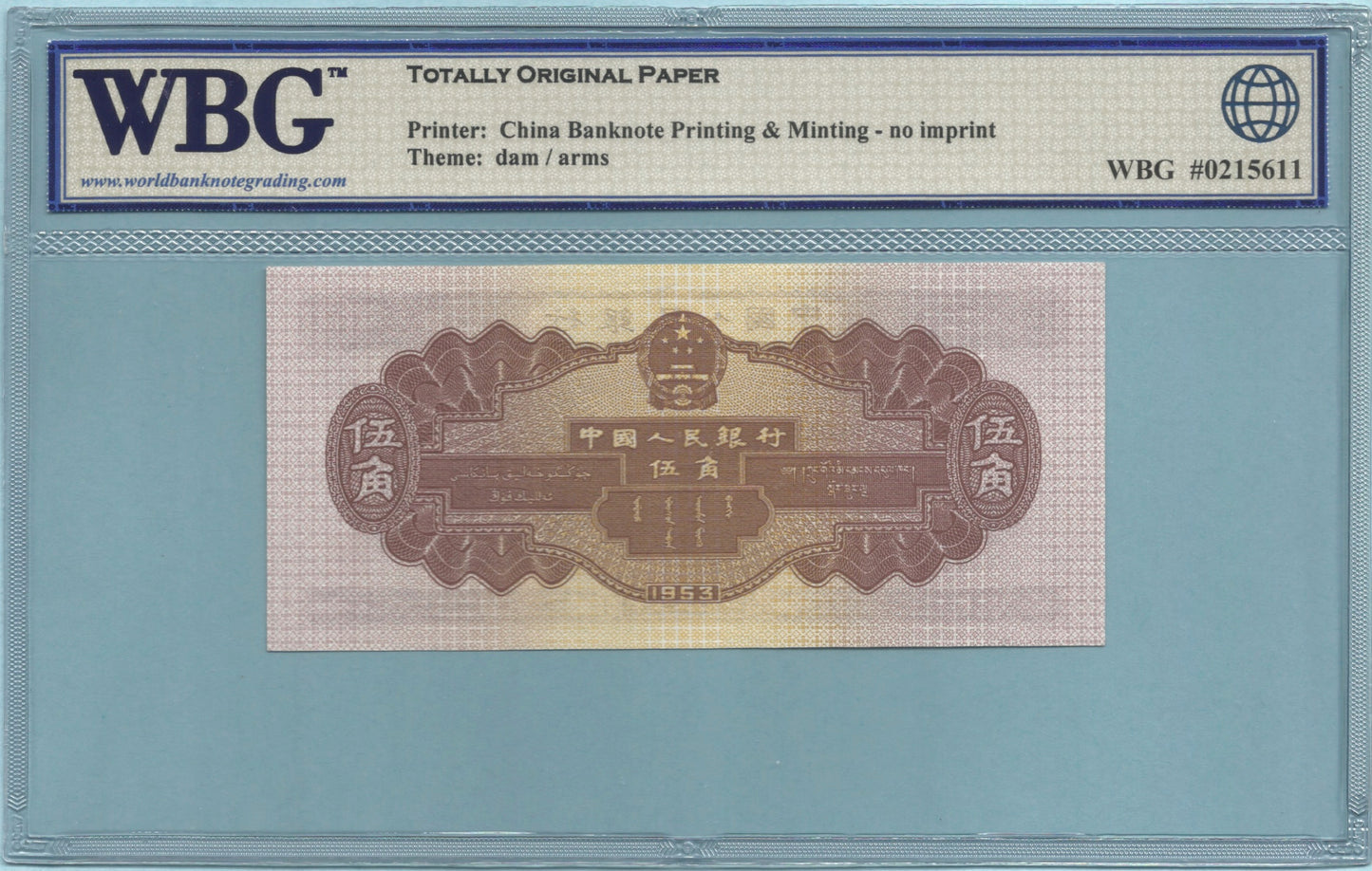 China 5 Jiao 1953 - P#865 - WBG 67 TOP