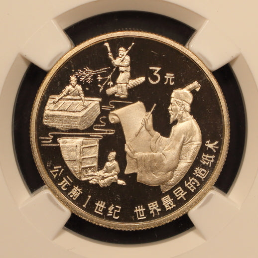 China 3 Yuan 1992 “Ancient Chinese Paper” Silver NGC PF 68 ULTRA CAMEO