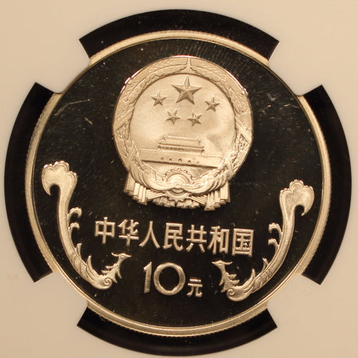 China 10 Yuan 1985 “UN - Decade for Women” Silver NGC PF 68 ULTRA CAMEO