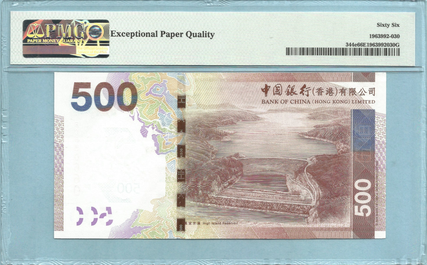 Hong Kong - Bank of China 500 Dollars 1.7.2015 - P#344e - PMG 66 EPQ
