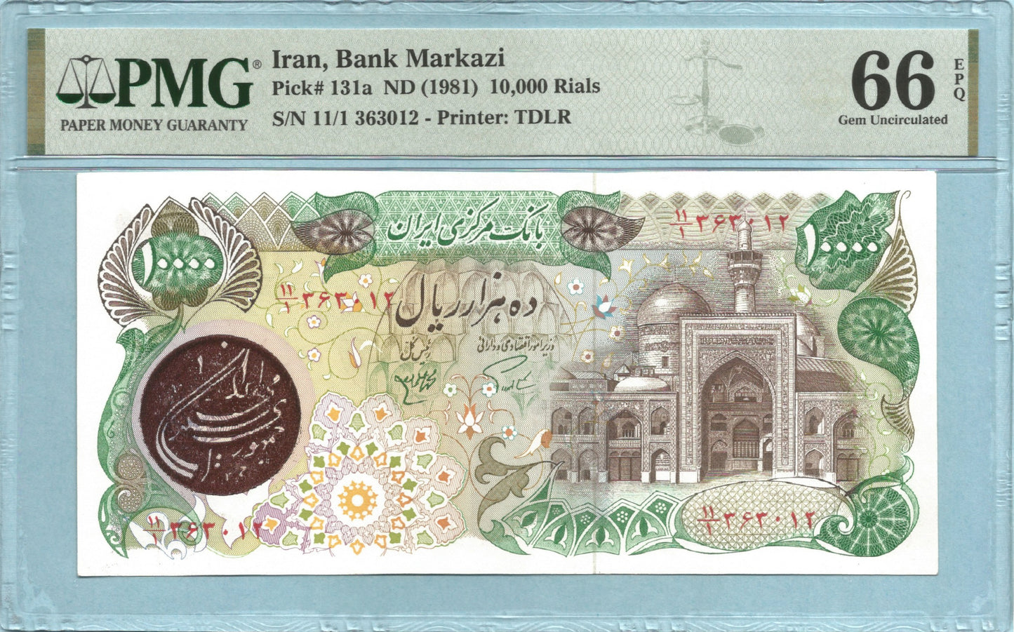 Iran 10,000 Rials - ND(1981) - P#131a - PMG 66 EPQ