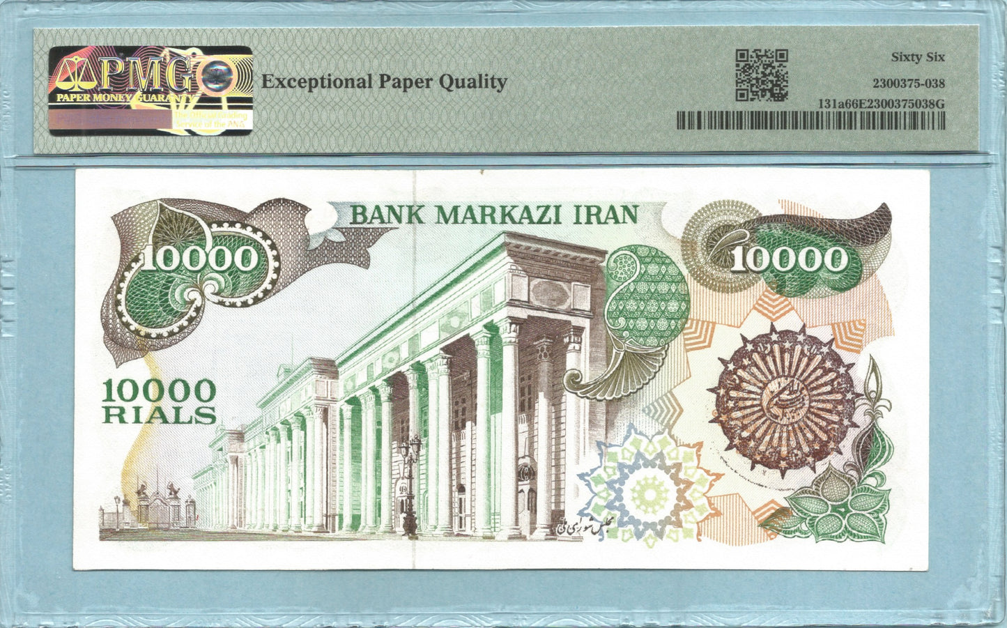 Iran 10,000 Rials - ND(1981) - P#131a - PMG 66 EPQ