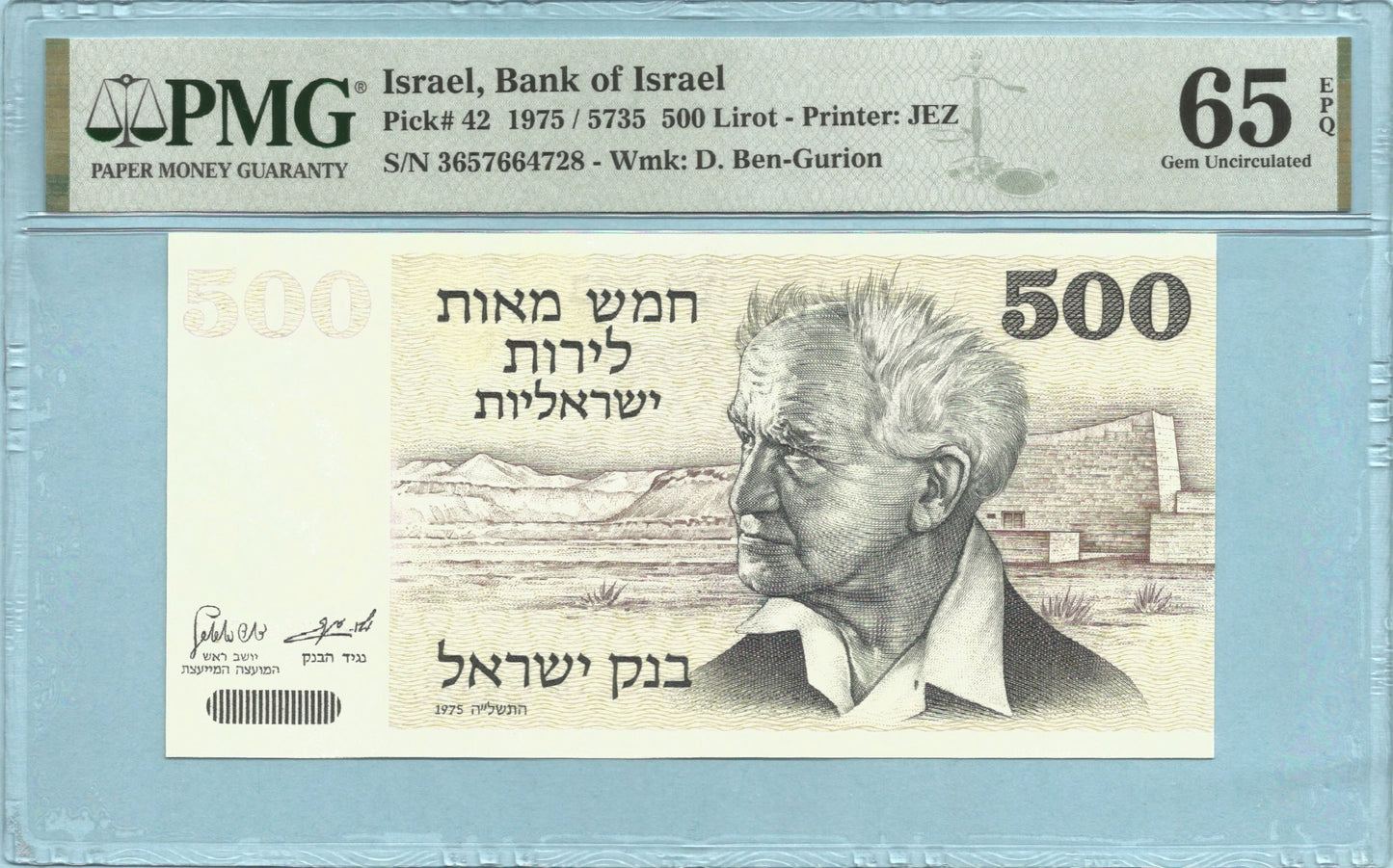 Israel 500 Lirot - 1975 - P#42 - PMG 65 EPQ