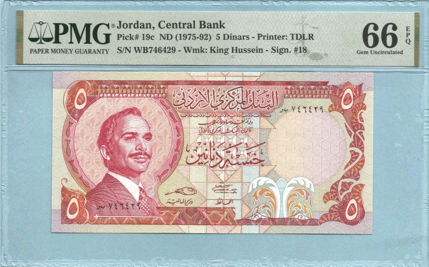 Jordan 5 Dinars - ND(1975-92) - P#19c - PMG 66 EPQ