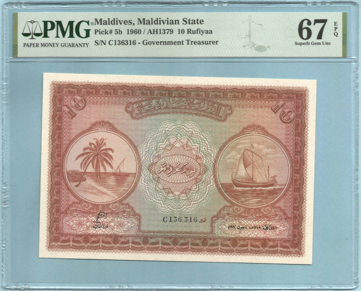 Maldives 10 Rupees - 1960/AH1379 - P#5b - PMG 67 EPQ