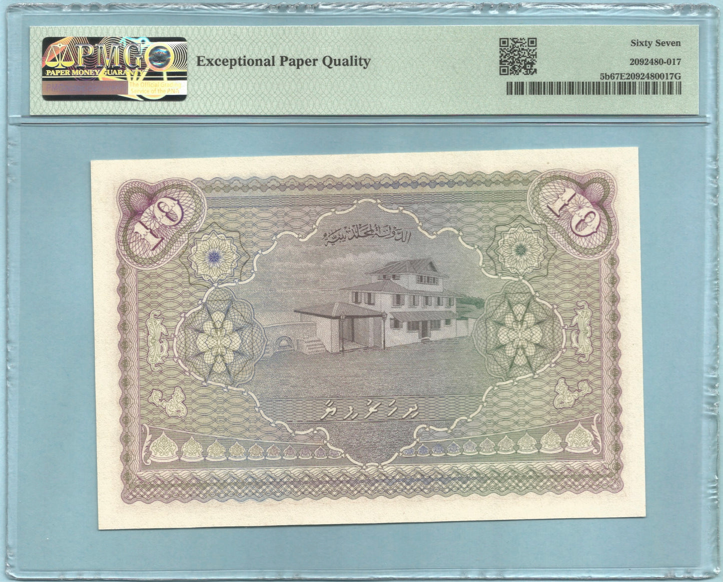 Maldives 10 Rupees - 1960/AH1379 - P#5b - PMG 67 EPQ