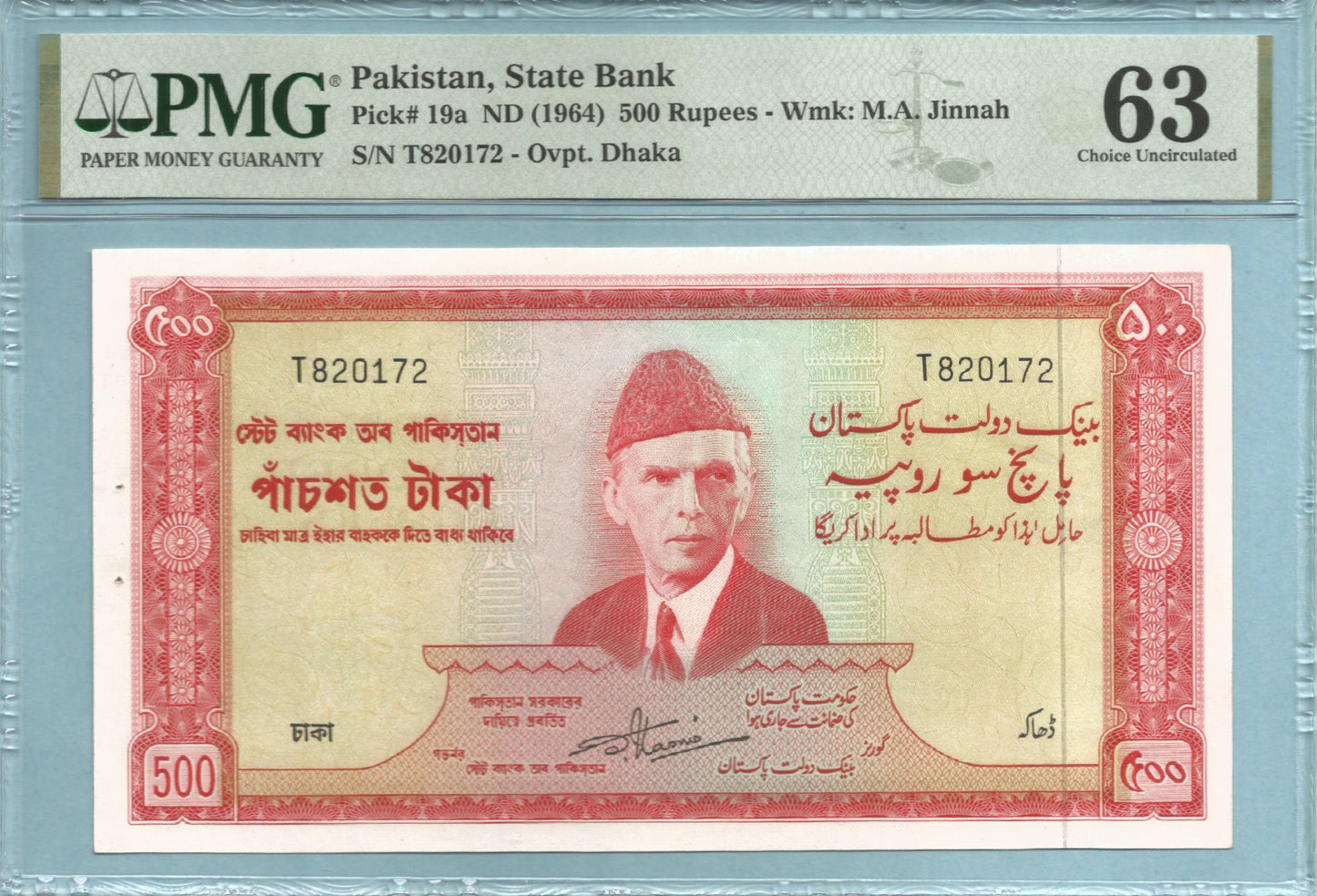 Pakistan 500 Rupees - ND(1964) - P#19a - PMG 63