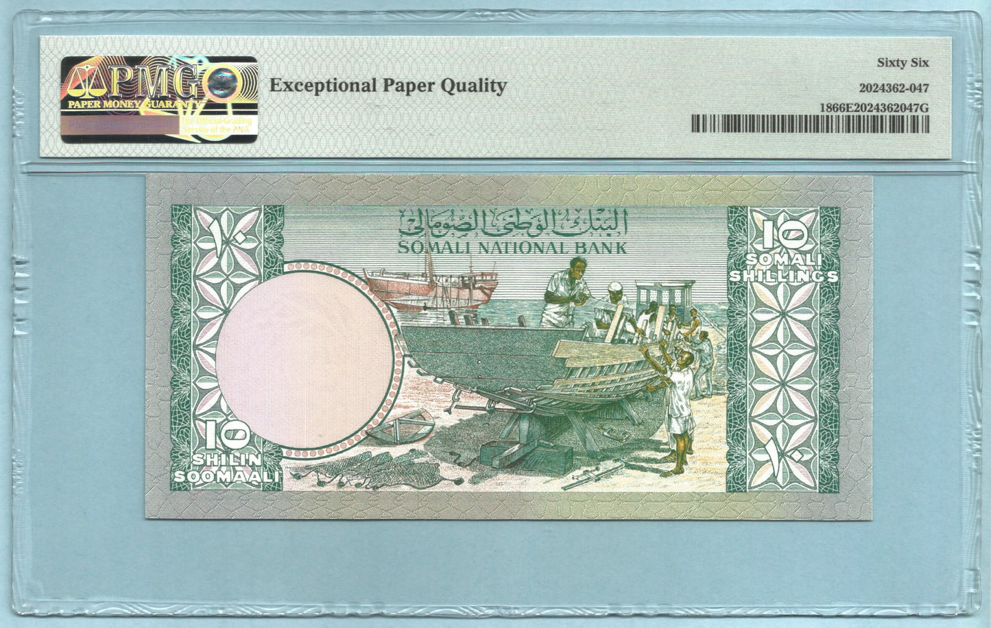 Somalia 10 Shillings - 1975 - P#18 - PMG 66 EPQ