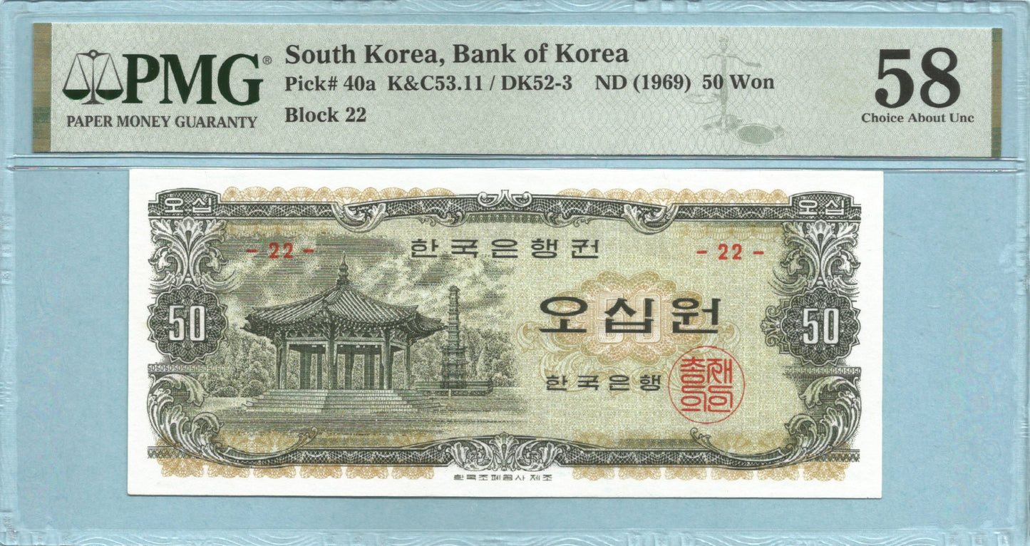 South Korea 50 Won - ND(1969) - P#40a - PMG 58