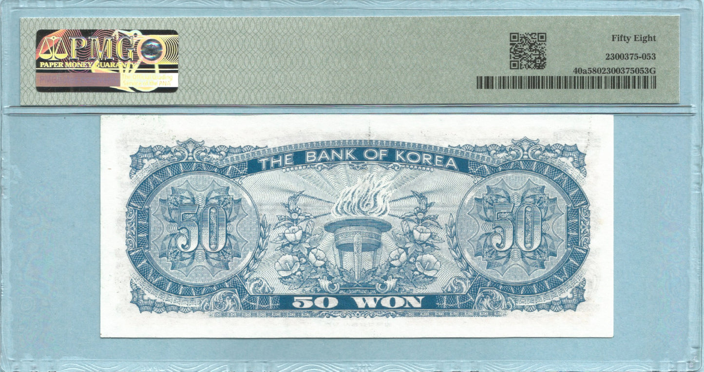South Korea 50 Won - ND(1969) - P#40a - PMG 58