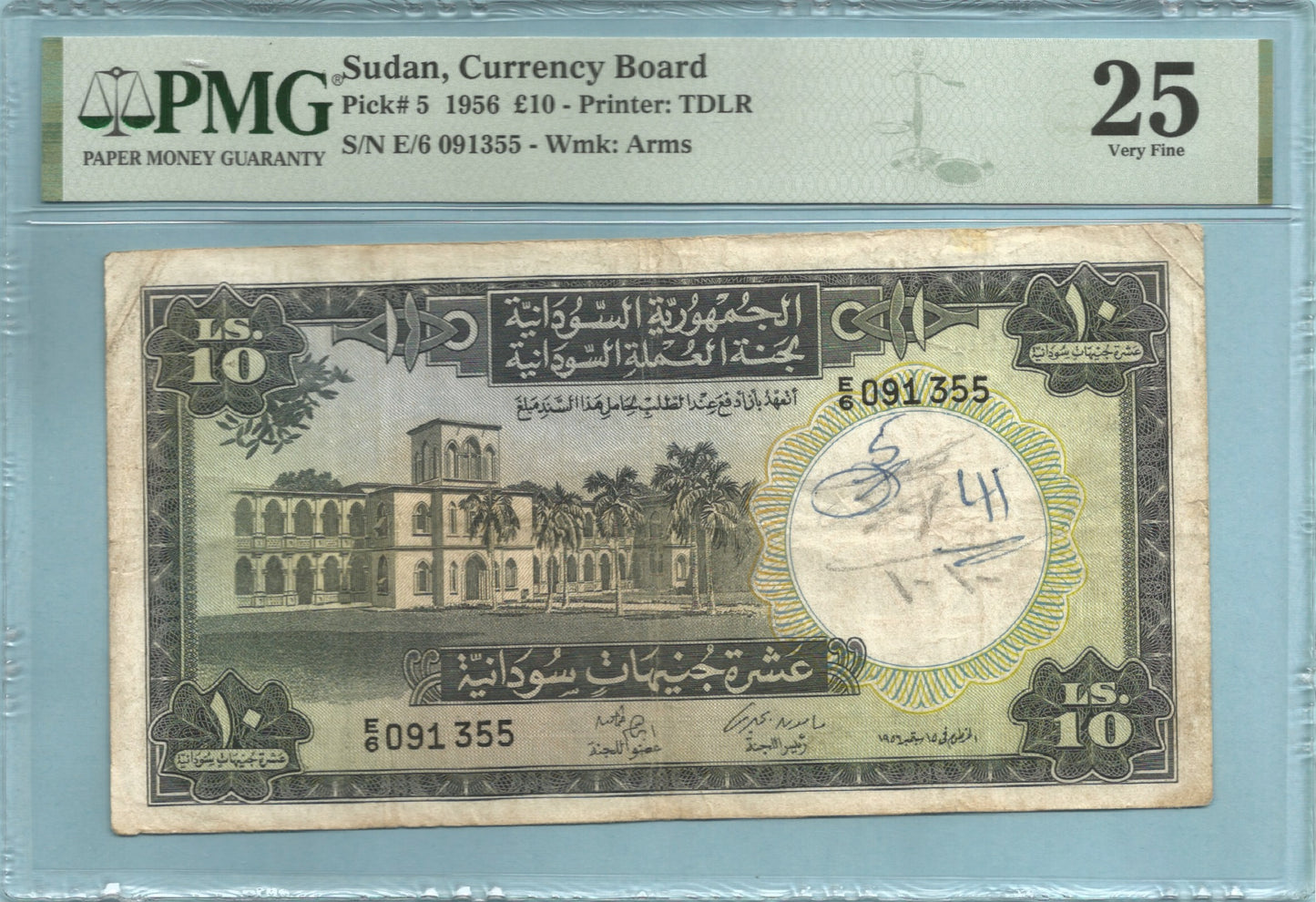 Sudan 10 Pounds 1956 - P#5 - PMG 25 - Annotation