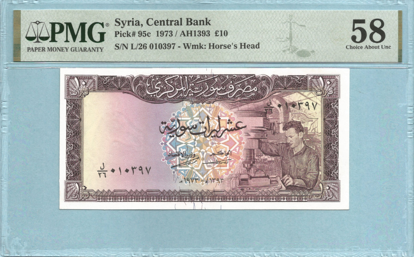 Syria 10 Pounds - 1973/AH1393 - P#95c - PMG 58