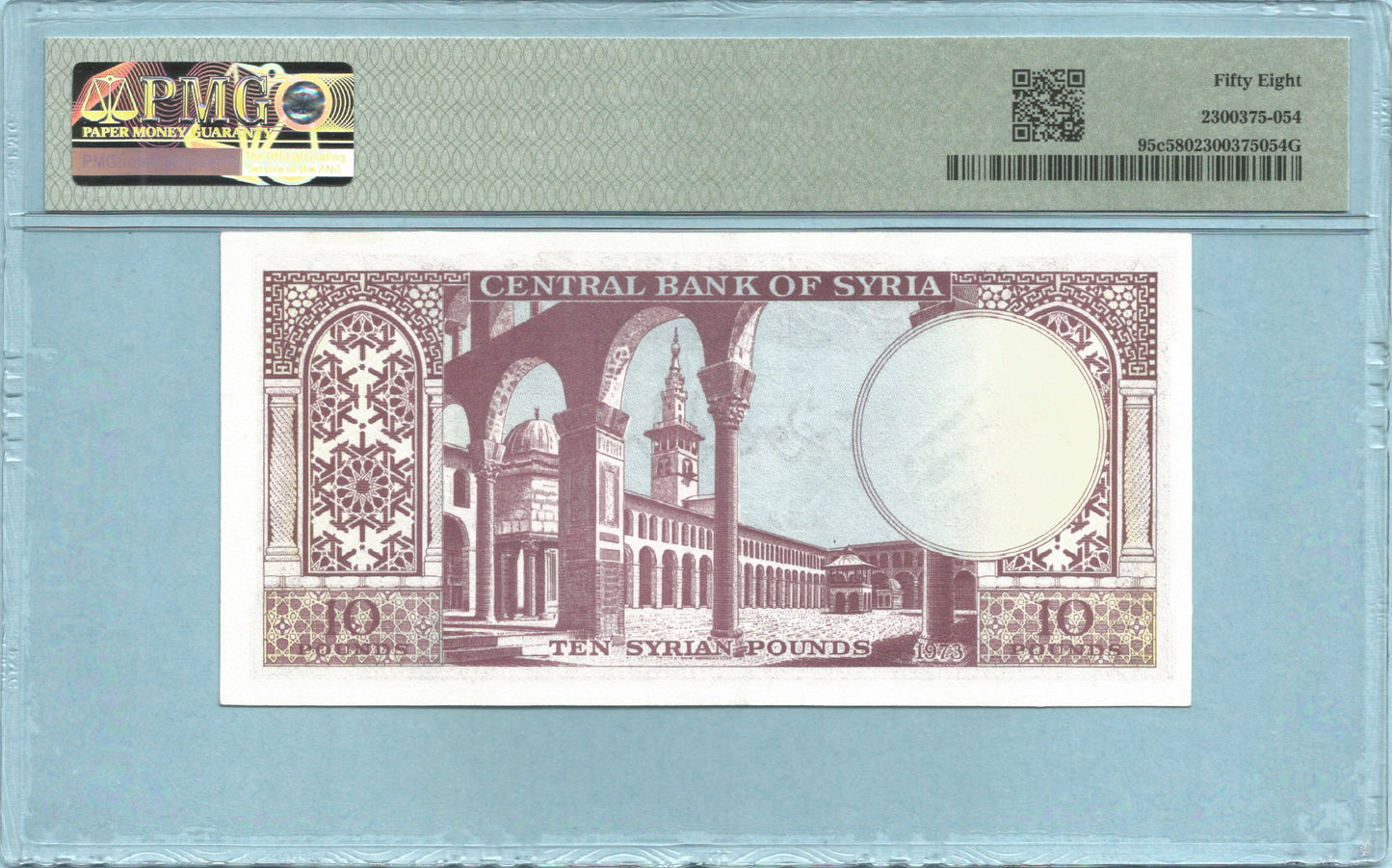 Syria 10 Pounds - 1973/AH1393 - P#95c - PMG 58