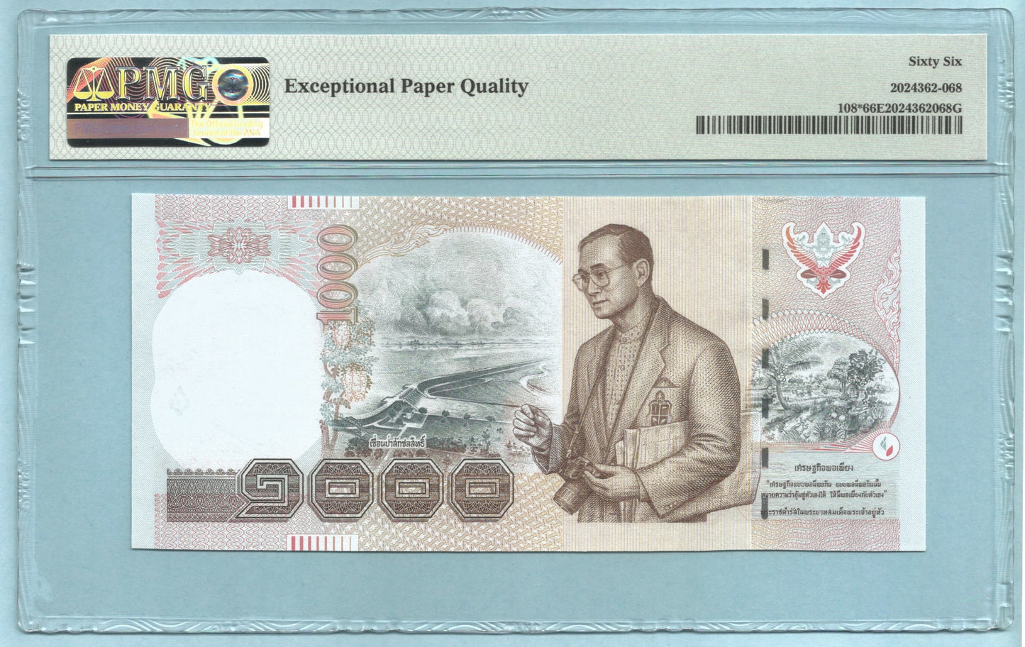 Thailand 1000 Baht - ND(2000) P#108* - REPLACEMENT NOTE - Prefix 0S - PMG 66 EPQ