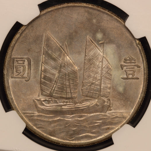 China Junk Dollar Yr.23(1934) NGC UNC Details