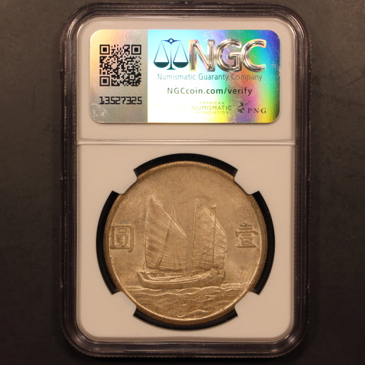 China Junk Dollar Yr.23(1934) NGC AU 58