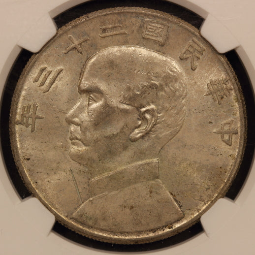 China Junk Dollar Yr.23(1934) NGC AU 58