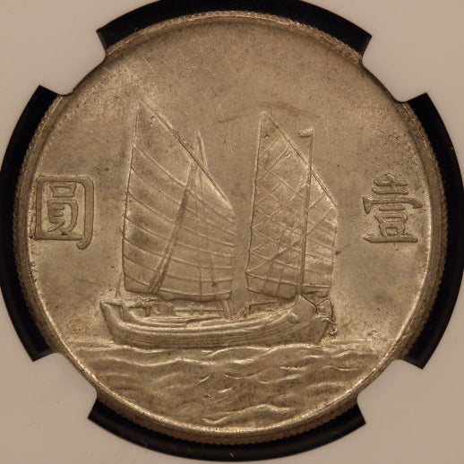 China Junk Dollar Yr.23(1934) NGC AU 58