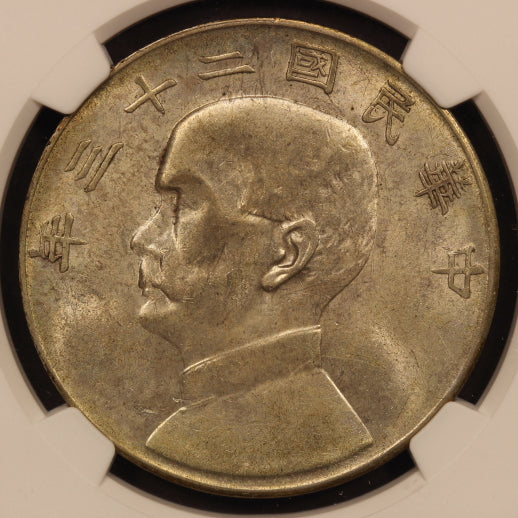 China Junk Dollar Yr.23(1934) NGC AU 55 - (026)