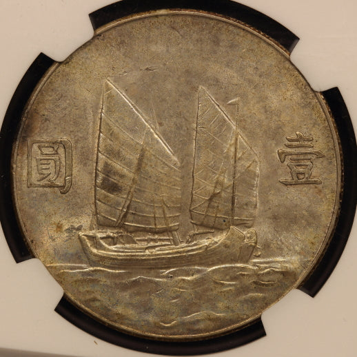 China Junk Dollar Yr.23(1934) NGC AU 55 - (026)