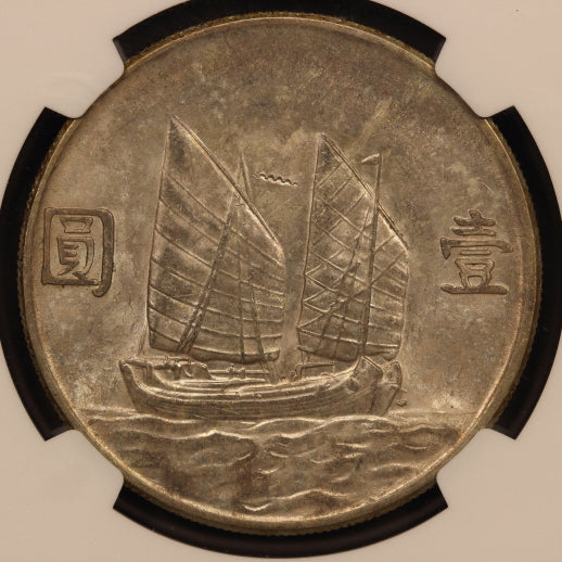 China Junk Dollar Yr.23(1934) NGC AU 55 - (002)
