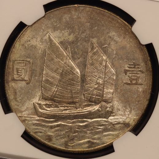 China Junk Dollar Yr.23(1934) NGC AU 55 - (001)