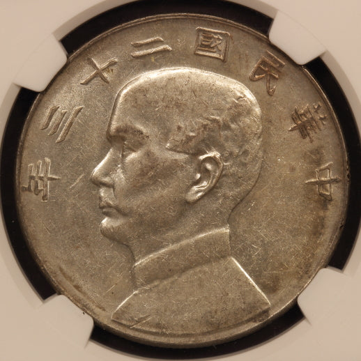 China Junk Dollar Yr.23(1934) NGC AU 53