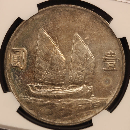 China Junk Dollar Yr.23(1934) NGC AU 53
