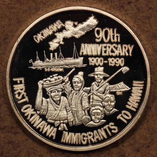 USA - Hawaii 1990 "1st Okinawa Immigrants" 1oz Silver Round - Mtg:200