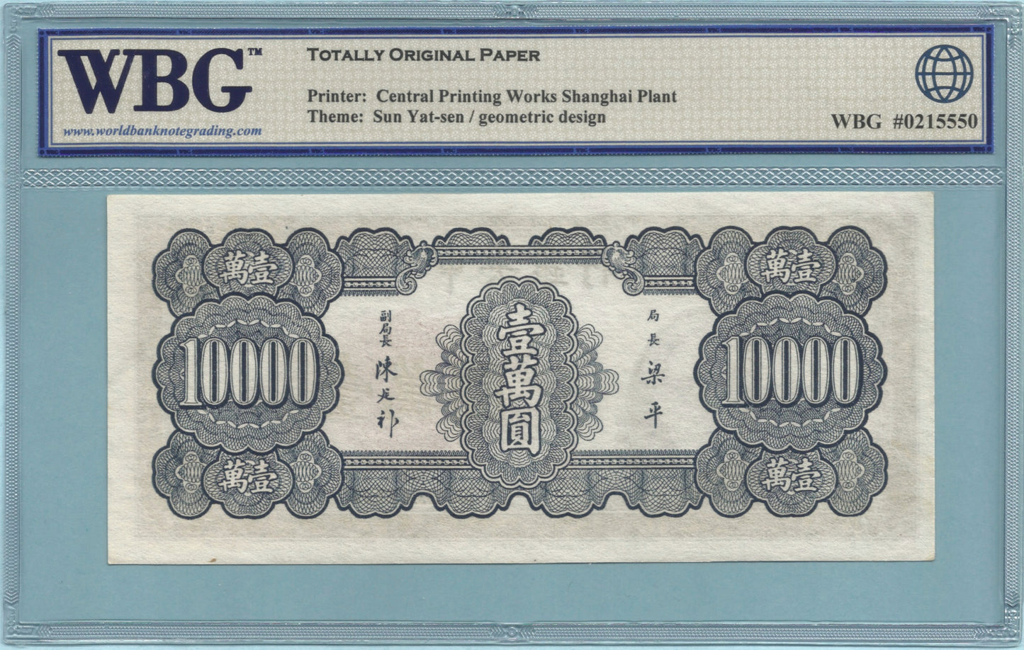 China 10,000 Yuan - 1947 - P#318 - WBG 64 TOP