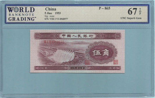 China 5 Jiao 1953 - P#865 - WBG 67 TOP