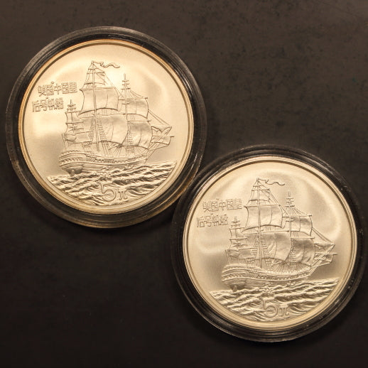 China 5 Yuan 1986 Empress of China Sailing Junk Matte  GemBU-2pc Lot in CAP ONLY