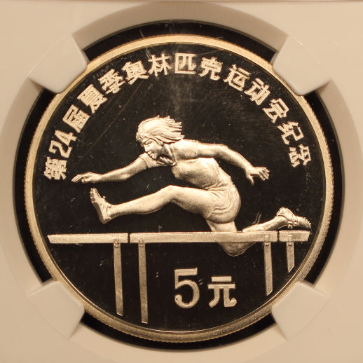 China 5 Yuan 1988 “Olympics - Hurdling” Silver NGC PF 68 CAMEO