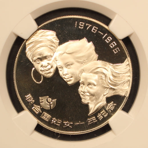 China 10 Yuan 1985 “UN - Decade for Women” Silver NGC PF 68 ULTRA CAMEO