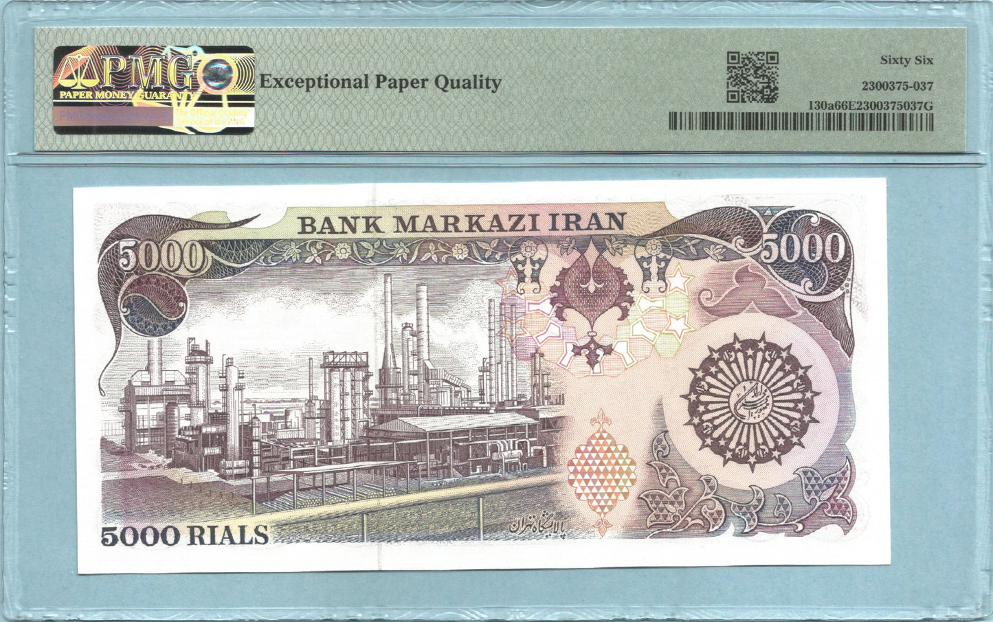 Iran 5000 Rials - ND(1981) - P#130a - PMG 66 EPQ