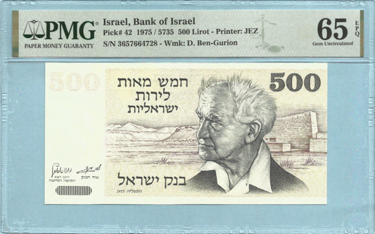 Israel 500 Lirot - 1975 - P#42 - PMG 65 EPQ