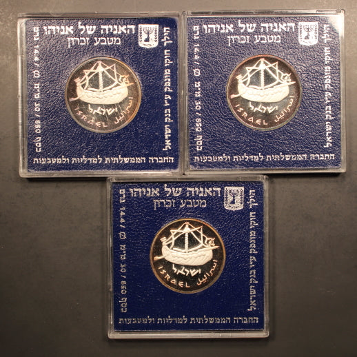 Israel Shekel 1985 "Ancient Hebrew Ship" Prooflike - Original Capsule - Lot of 3