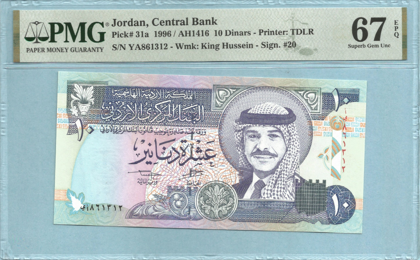 Jordan 10 Dinars - AH1416/1996 - P#31a - PMG 67 EPQ