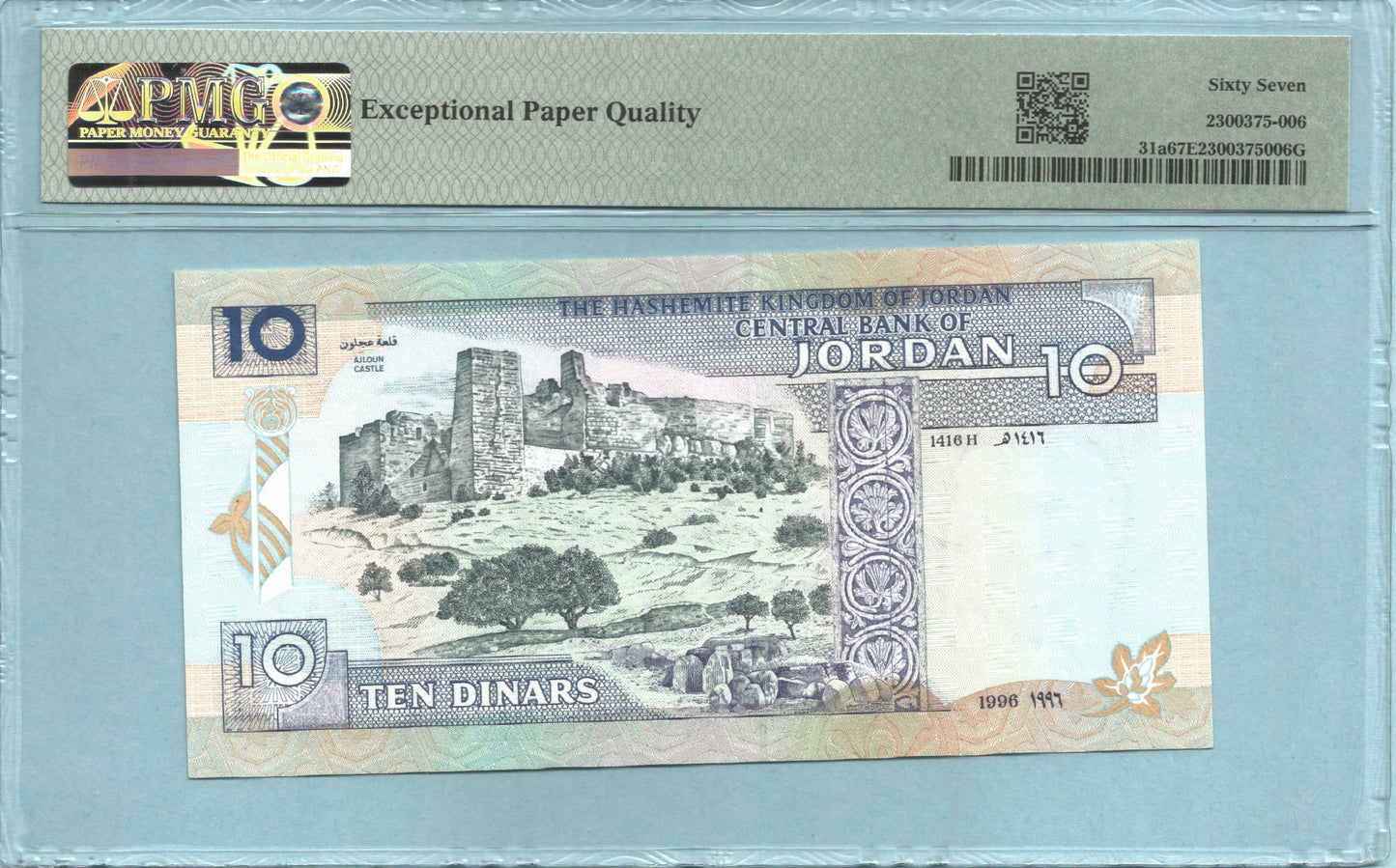 Jordan 10 Dinars - AH1416/1996 - P#31a - PMG 67 EPQ