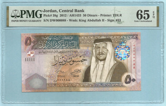 Jordan 50 Dinars - AH1433/2012 - P#38g - PMG 65 EPQ - S/N: DW000088