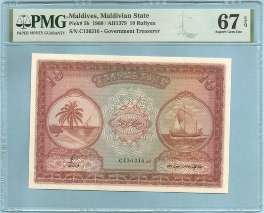 Maldives 10 Rupees - 1960/AH1379 - P#5b - PMG 67 EPQ