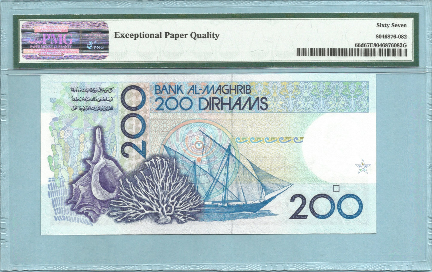 Morocco 200 Dirhams 1987/AH1407 - P#66d - PMG 67 EPQ