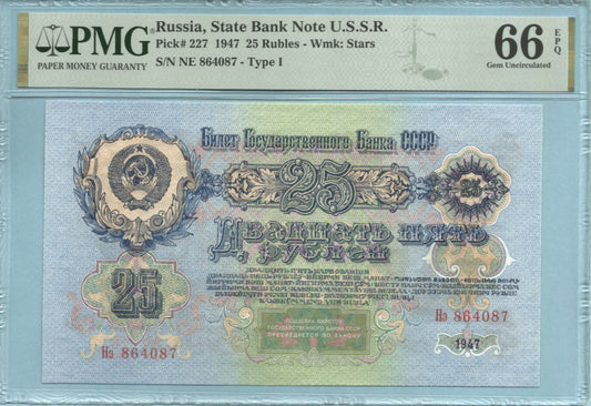 Russia - USSR - 25 Rubles 1947 - P#227 - PMG 66 EPQ