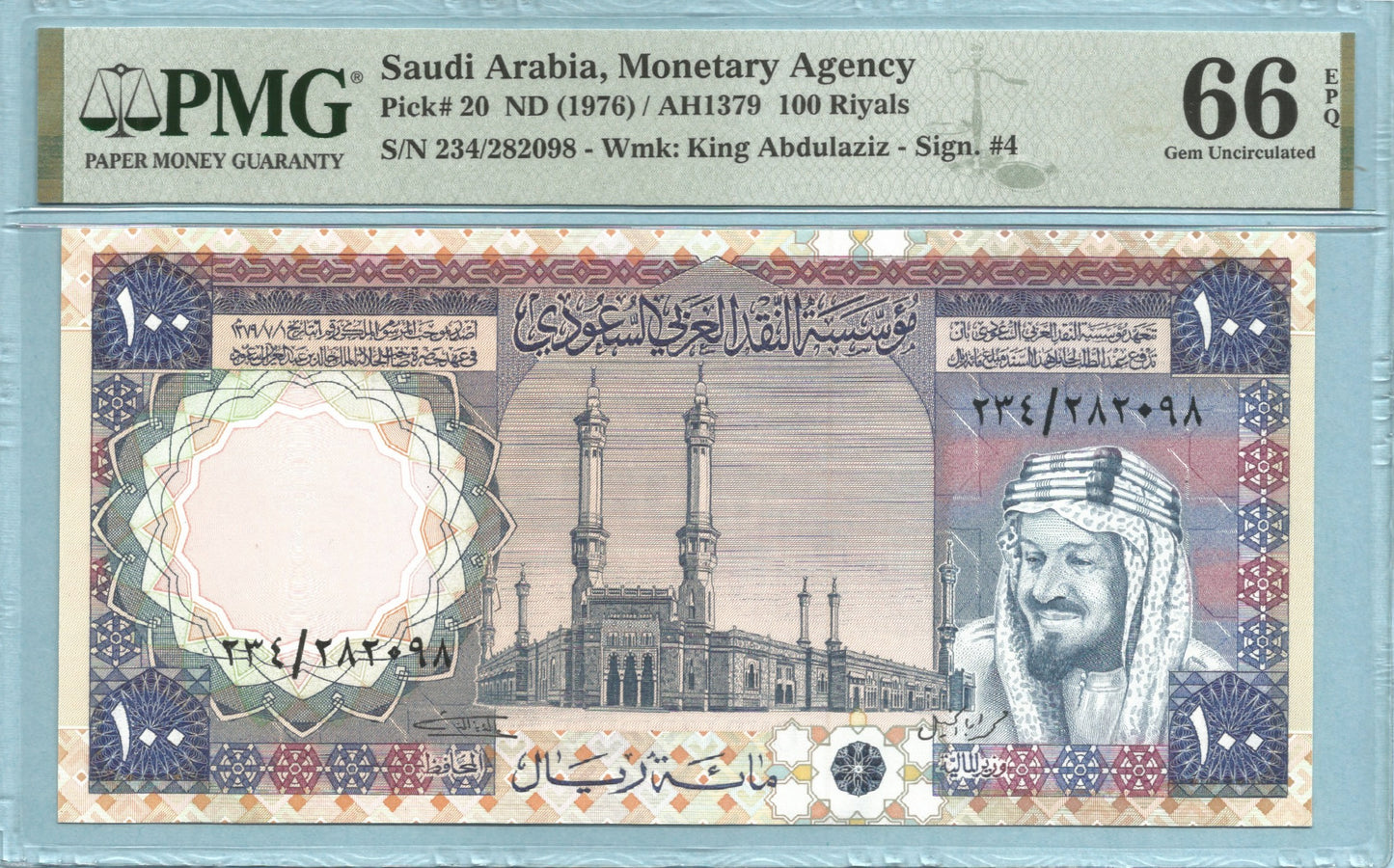 Saudia Arabia 100 Riyals - L.AH1379(1976) - P#20 - PMG 66 EPQ