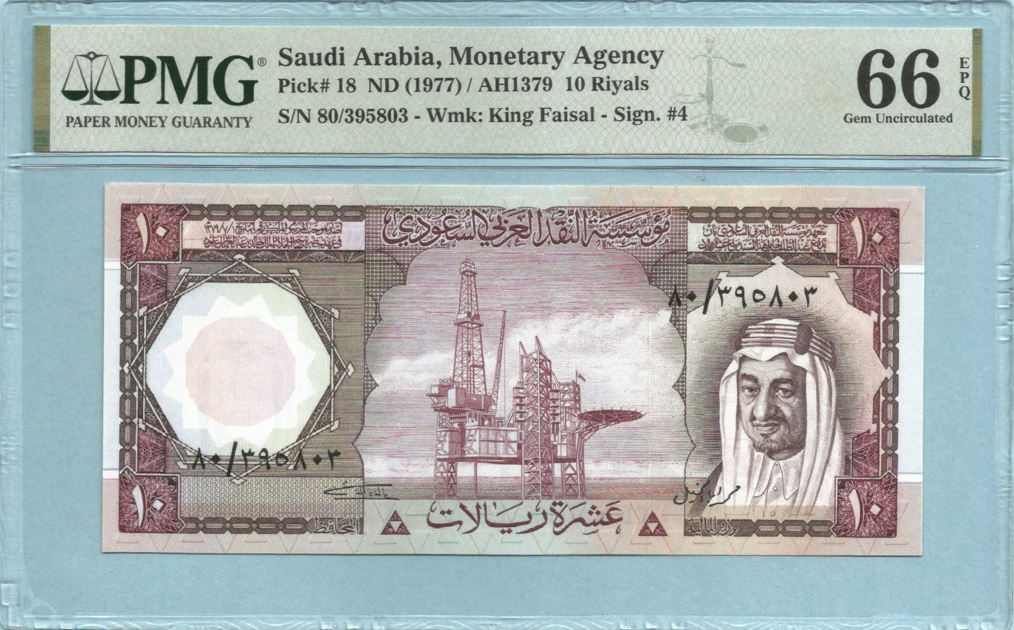 Saudia Arabia 10 Riyals - L.AH1379(1977) - P#18 - PMG 66 EPQ