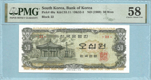 South Korea 50 Won - ND(1969) - P#40a - PMG 58