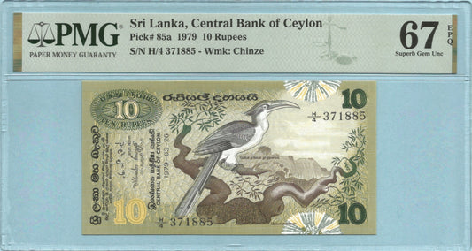 Sri Lanka 10 Rupees - 26.3.1979 - P#85a - PMG 67 EPQ